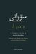 Sorani Kurdish: A Complete Course - From the Arabic Alphabet to A2 Paperback