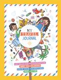My travel journal