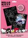 Hello Kitty and Friends Set de grattage
