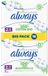 Always Coton Protection Long 18 Pièces