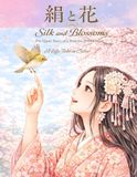 Silk and Blossoms: Adult Coloring Book: A Japanese Princess’s Quiet Life in Old Japan | 50 Relaxing Designs