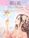 Silk and Blossoms: Adult Coloring Book: A Japanese Princess’s Quiet Life in Old Japan | 50 Relaxing Designs