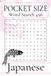 Pocket Japanese Pocket Size Word Search Puzzle Books 4x6