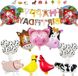 Festive birthday decoration with balloons and animals, 21 pieces, suitable for theme parties and children's parties
