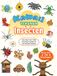 Kawaii Rebo Productions Kawaii tekenen insecten