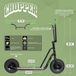 Story Urban Chopper Step
