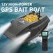 Bateau d'alimentation GPS D50B - 2 x 15.600 mAh - 12 V - GPS et BeiDou - Double localisation satellite - ABS