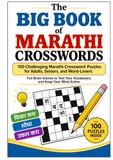 The Big Book of Marathi Crosswords