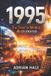 1995: Independently Published 1995: The Year the World Accelerated: The Year Momentum Took Over Paperback