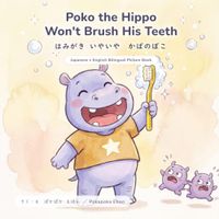 Poko the Hippo Won't Brush His Teeth: A Japanese-English Bilingual Picture Book (はみがき いやいや かばのぽこ)