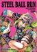 Jojo's Bizarre Adventure Steel Ball Run 03: 55