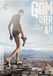 An Criterion Collection: Gomorrah [DVD] [20 DVD]