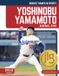 Yoshinobu Focus Readers Biggest Names in Sports Set 8- Yoshinobu Yamamoto