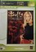 Electronic Arts Buffy The Vampire Slayer - Xbox