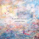 Bertus Distributie Nature Bliss Co., Ltd. To You After Two Years