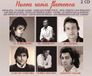 Sonic Rendezvous Star Music Various Artists - Nueva Savia Flamenca (New Flamenco Talents) (2 CD)