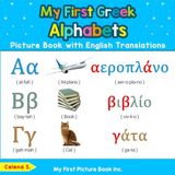 My First Picture Book Inc Teach & Learn Basic Greek Words for Children- My First Greek Alphabets Picture Book with English Translations