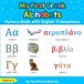 My First Picture Book Inc Teach & Learn Basic Greek Words for Children- My First Greek Alphabets Picture Book with English Translations