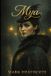 Mya Bol Mya Paperback 266 Pages 26 March 2026