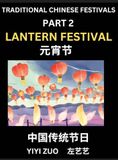 Chinese Festivals (Part 2) - Lantern Festival, Learn Chinese History, Language and Culture, Easy Mandarin Chinese Reading Practice Lessons for Beginners, Simplified Chinese Character Edition