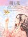 Icecat 絹と花 大人向けの塗り絵: 着物・花々・日本の風景を楽しむ、癒しとマインドフルネスの塗り絵ブック