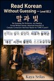 Read Libri GmbH Read Korean Without Guessing - Level B2.2