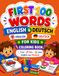 FIRST 100 WORDS ENGLISH•DEUTSCH: FOR KIDS COLORING BOOK