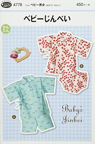 San Planning papier patroon passend bij het patroon San Baby Jinbei 4778