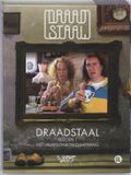 Het Draadstaal - Seizoen 1 (3DVD)