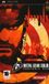Merkloos Metal Gear Solid: Portable Ops /PSP