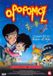 Megamoviestore Opopomoz DVD