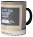Tasse à café en céramique 330 ml - Imprimé disquette Noir