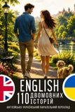 Англійська мова для україномовних: 110 англо-українських історій з паралельним перекладом: Bilingual Book with English-Ukrainian Translation for Learning English A2–B1