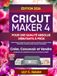 CRICUT MAKER 4 POUR UNE QUALITÉ ABSOLUE DÉBUTANTS À PROS