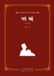 World Libri GmbH World Classic Literature Paperback