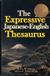 The Libri GmbH The Expressive Japanese-English Thesaurus Paperback