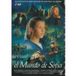 El Mundo De Sofia (Import) [1999] DVD
