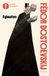 Il Mondadori Il giocatore Paperback