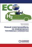 Nowyj Bol Новый электромобиль на водородных топлив