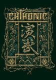 Bertus Distributie Chthonic Ián-Bú DVD