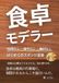 食卓モデラー: 時間なし・場所なし・機材なし。はじめてのスポンジ塗装
