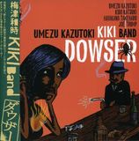 Sonic Rendezvous Kiki Band - Dowser Zott (CD)