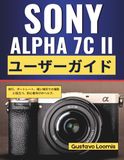 SONY ALPHA 7C II ユーザーガイド