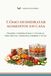 Cómo Icecat: Cómo deshidratar alimentos en casa: Tiempos, temperaturas y técnicas para frutas, verduras, hierbas y setas