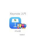 Keynote (iPad) Introduction