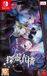 아크시스템웍스주식회사 아시아지점 Livestream 2: Escape from Togaezuka Happy Place
