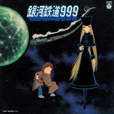 Galaxy V/A - Galaxy Express 999 Theme Song Insert Song Collection (LP)