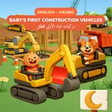 Baby's First Construction Vehicles - مركبات البناء الأولى للطفل | English-Arabic Bilingual Children's Book | 32 Construction Vehicles | Ages 0-3
