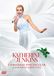 Katherine Jenkins Christmas Spectacular (DVD)