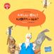 Kikeri – was? (Deutsch-Ukrainisch): Zweisprachiges Kinderbuch mit MP3-Hörbuch zum Herunterladen
